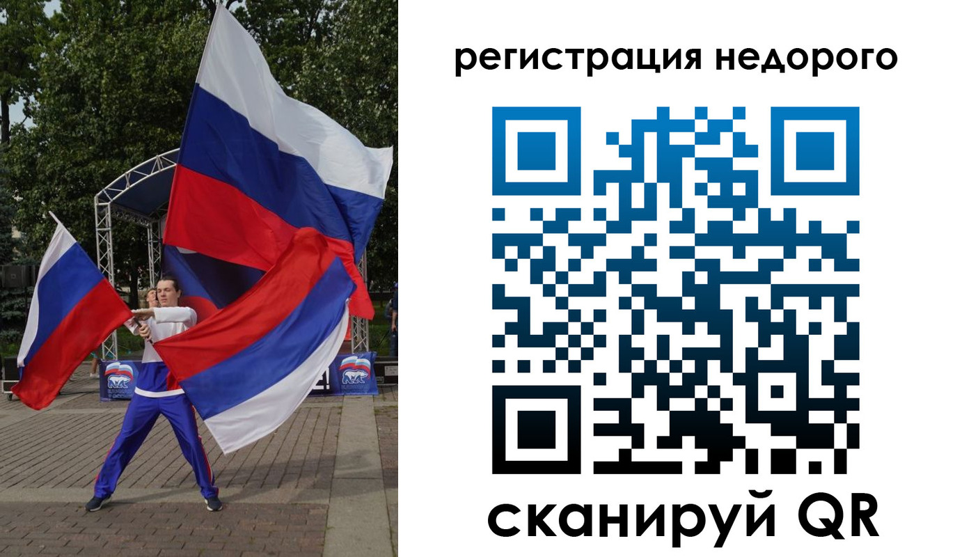 прописка 2025 в Новошахтинске