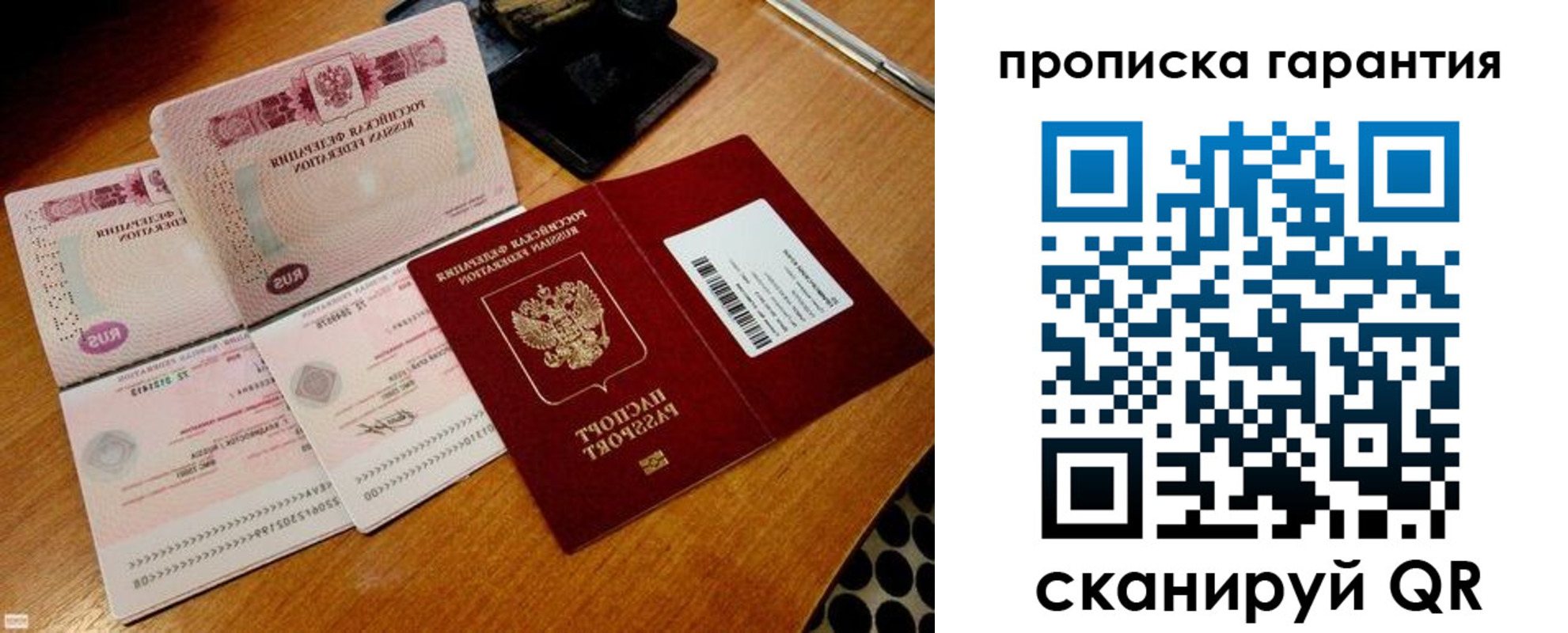 прописка иностранных граждан в Новошахтинске