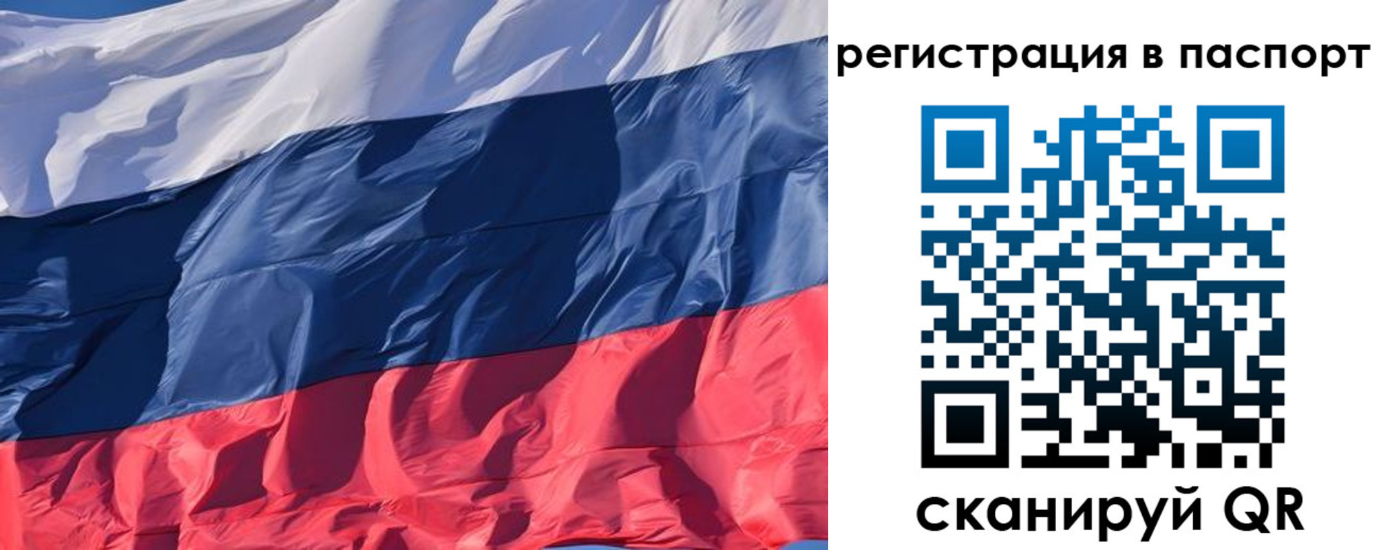 где прописаться в Новошахтинске