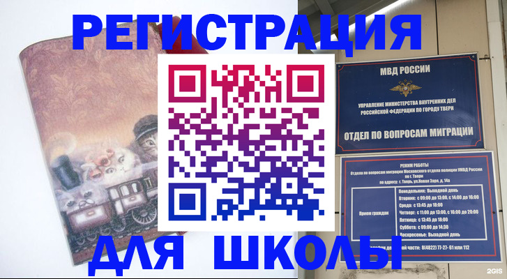 где прописаться в Новошахтинске