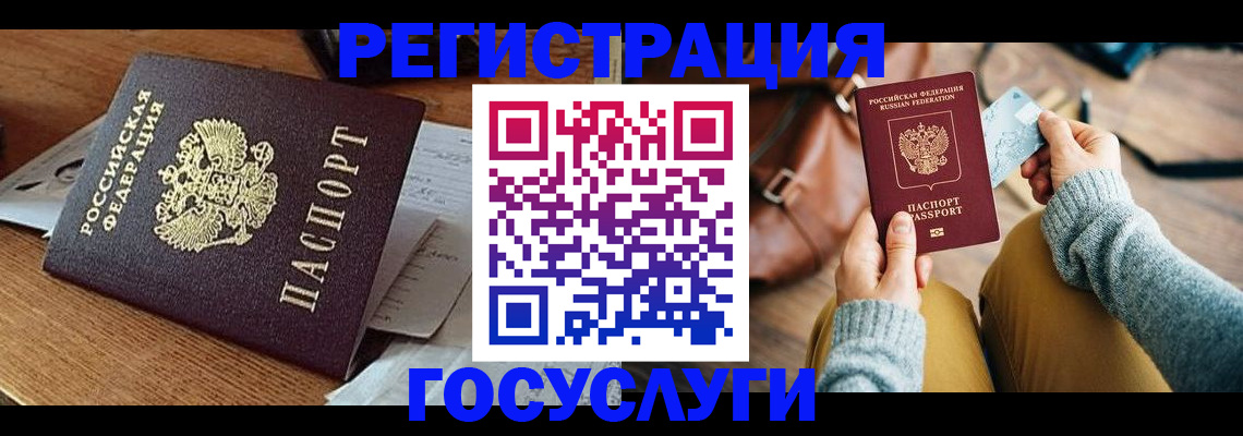 временная регистрация для школы в Новошахтинске